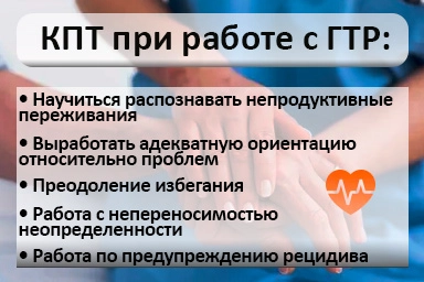 Лечение тревожного расстройства в Первомайском